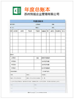 瓮安记账报税